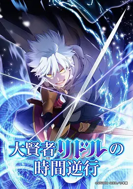 青漫漫画《星轨回声》封面