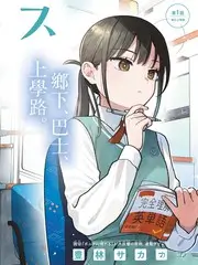 青漫漫画《漫改现场》封面